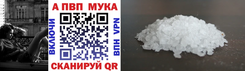 Alpha PVP кристаллы  Апрелевка 