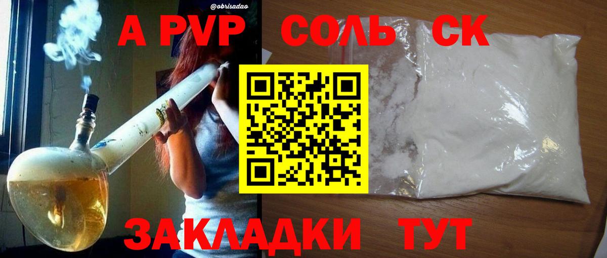 Alpha-PVP  Alpha PVP СК КРИС  A PVP VHQ  Вход с VPN  Апрелевка  Alpha PVP мука 