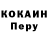 Кодеиновый сироп Lean Purple Drank Philip Lo