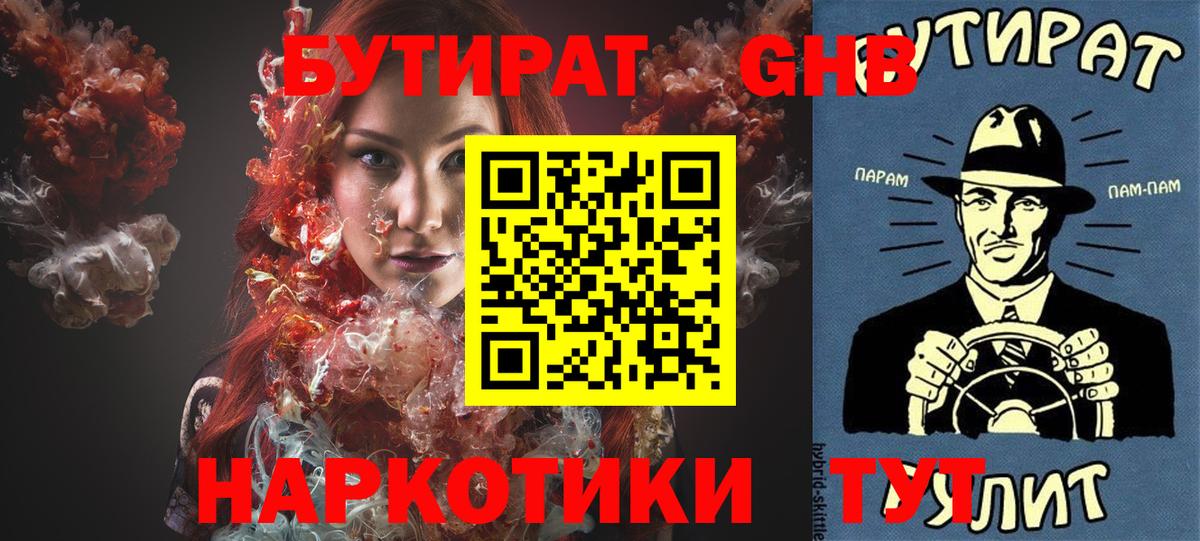 Бутират оксана  Вход с VPN  Апрелевка 