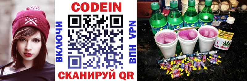 где можно купить наркотик  Апрелевка  Codein напиток Lean (лин) 