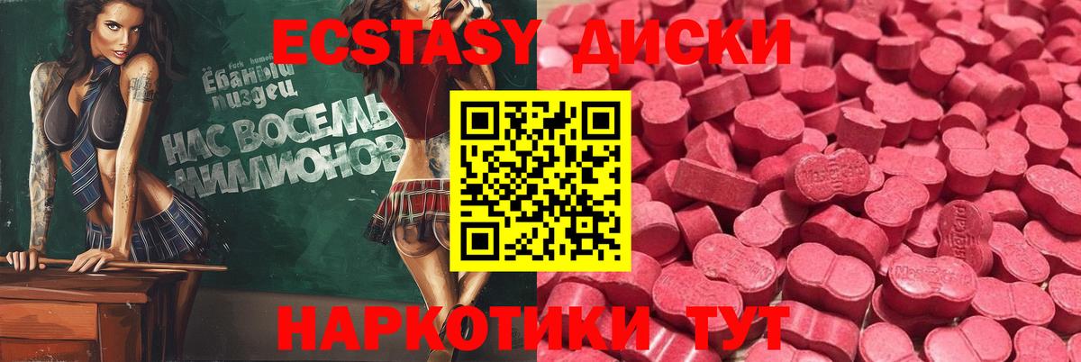 Экстази 280мг Апрелевка