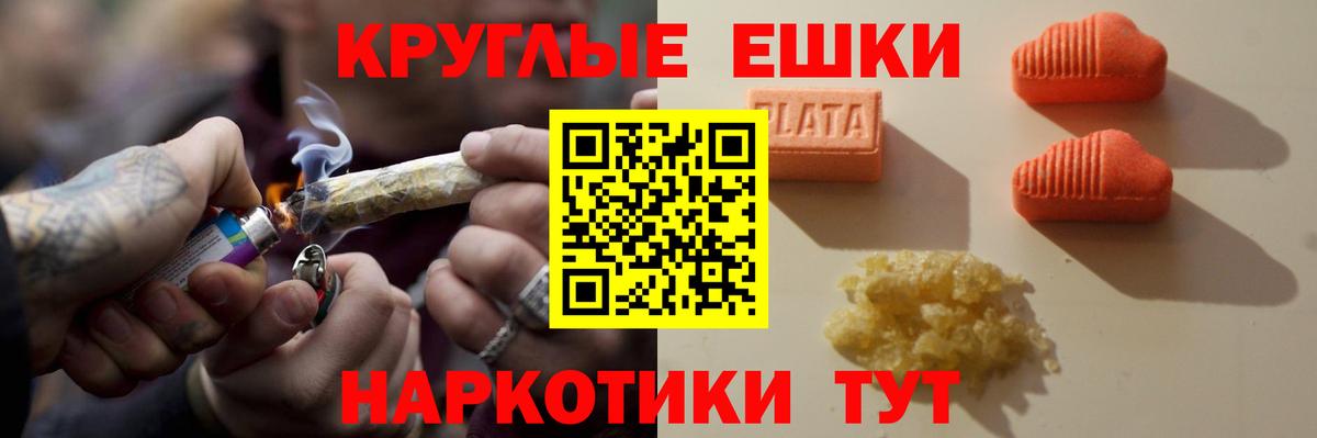Экстази  Вход с VPN  Апрелевка  Экстази Cube 