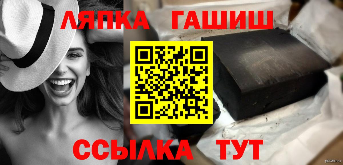 ГАШ хэш  Гашиш Premium  Апрелевка  Вход с VPN 