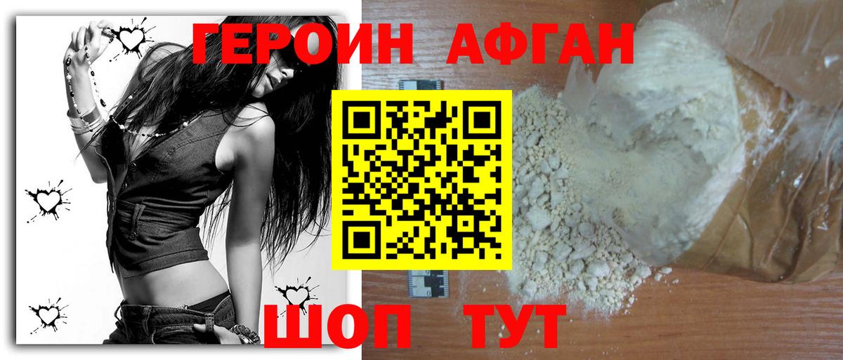 ГЕРОИН VHQ  Вход с VPN  Апрелевка 
