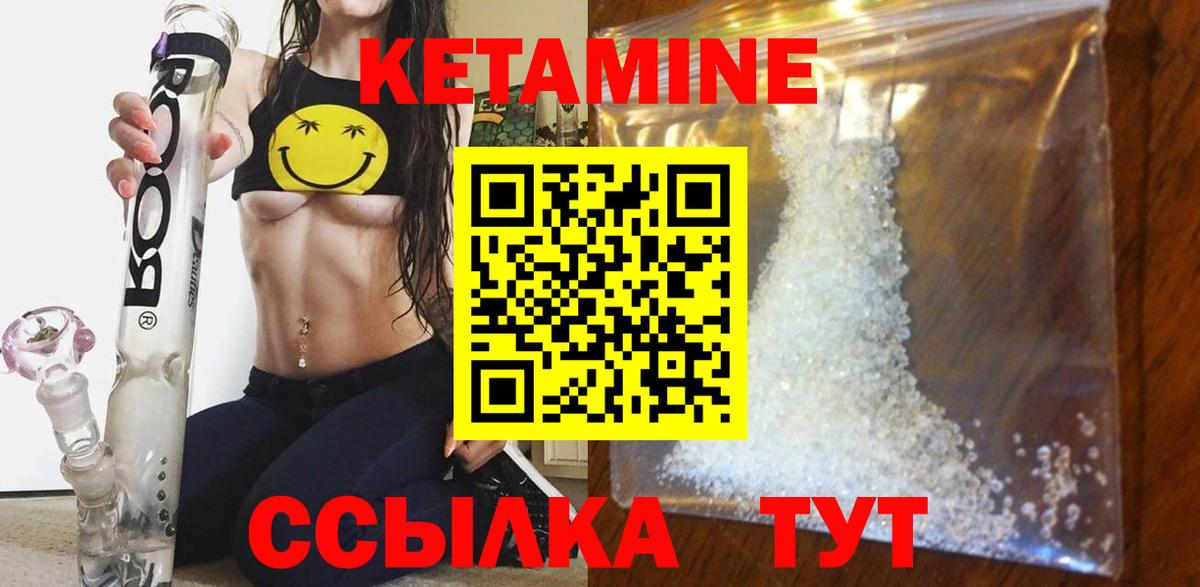 Кетамин VHQ Апрелевка