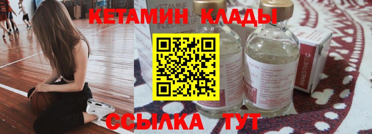 Апрелевка  Кетамин ketamine  Вход с VPN 