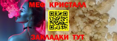 меф Азнакаево