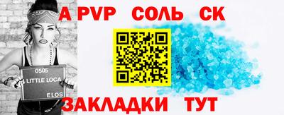 соль курить ск Абакан