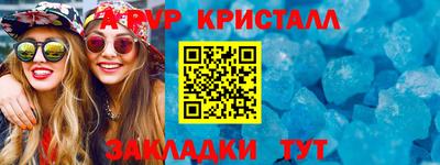 меф Азнакаево