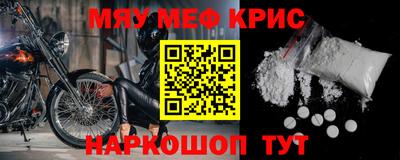 меф Азнакаево