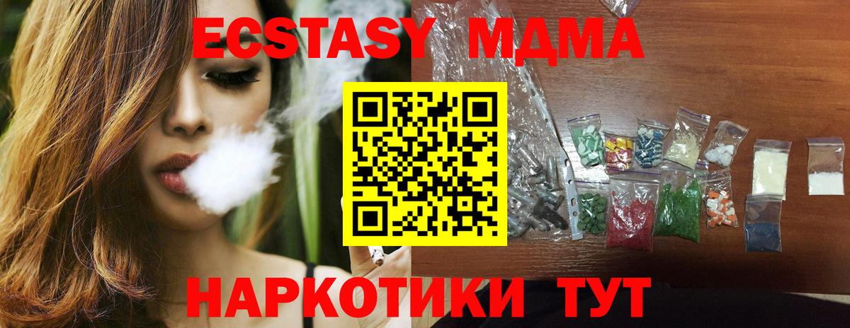 MDMA  Вход с VPN  Апрелевка  МДМА молли  МДМА Molly 