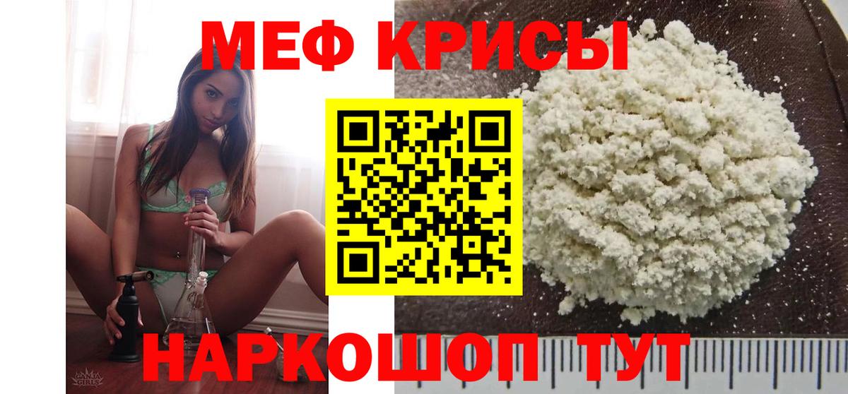 Меф мука Апрелевка