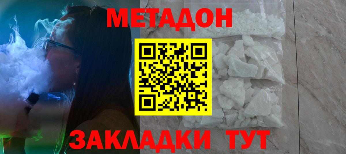 МЕТАДОН мёд Апрелевка