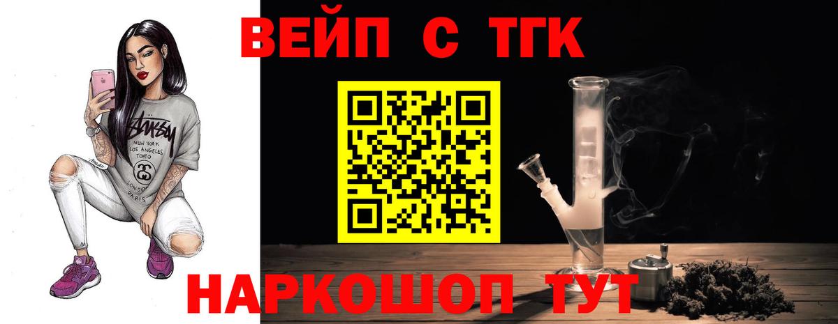 ТГК гашишное масло Апрелевка