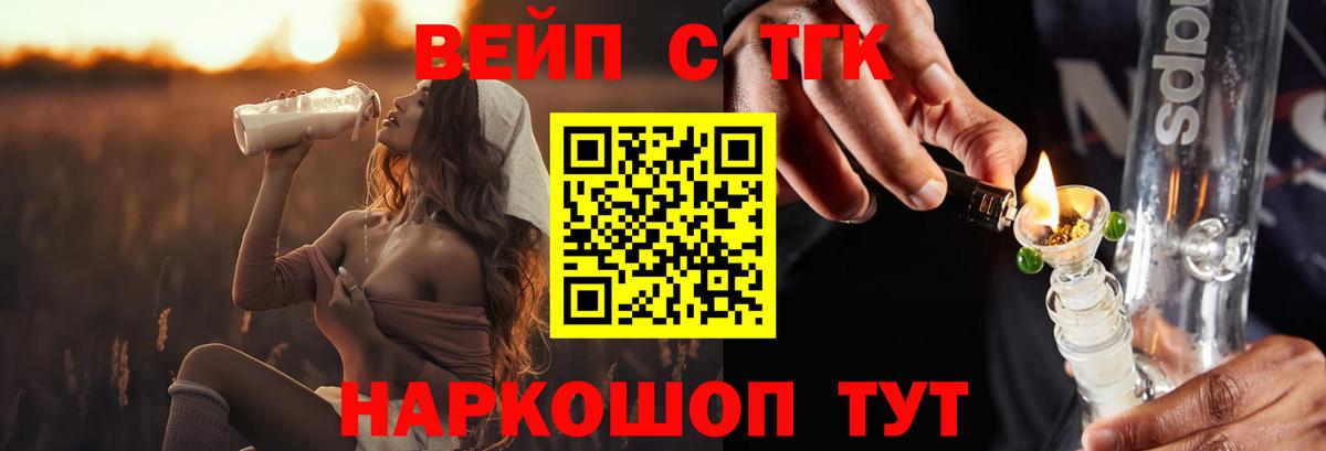 ТГК Wax  ТГК THC oil  Апрелевка  Вход с VPN 